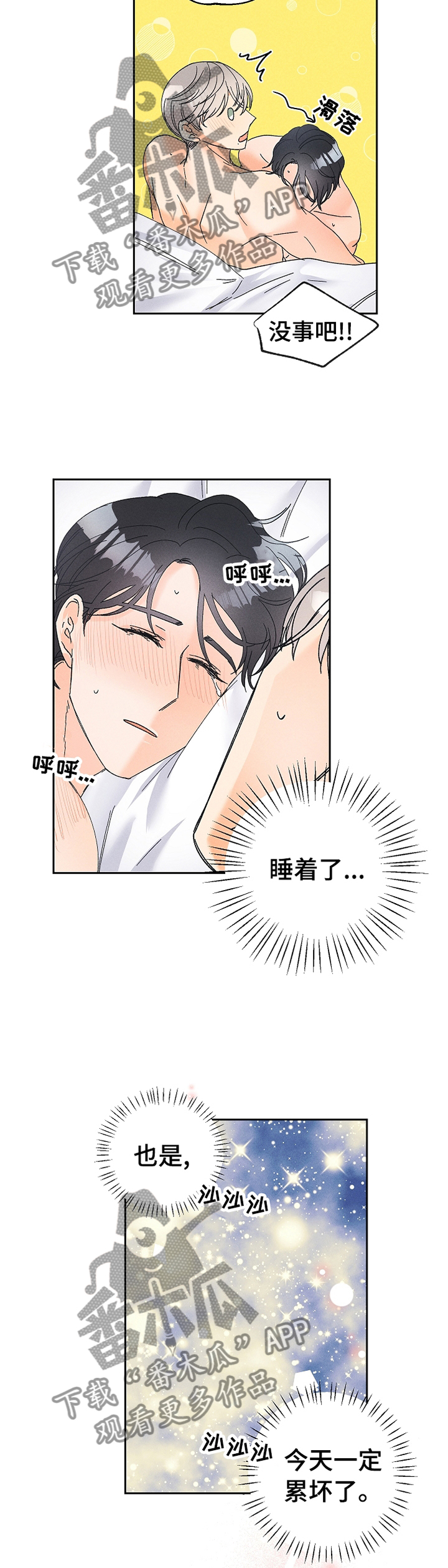 第61话2