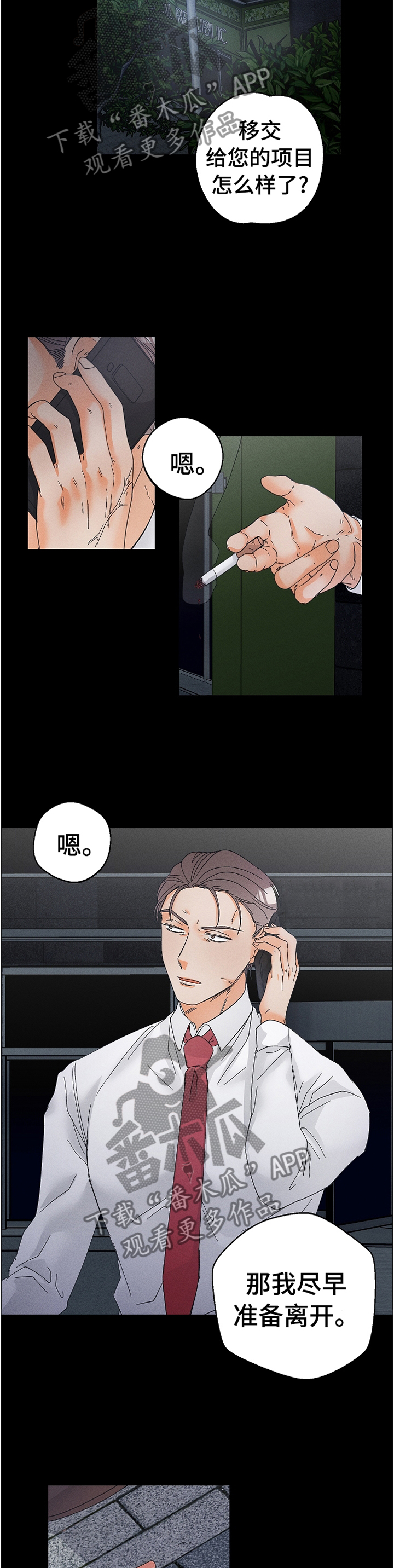 第59话7