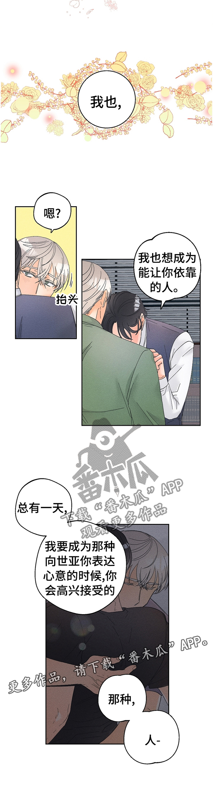 第59话12