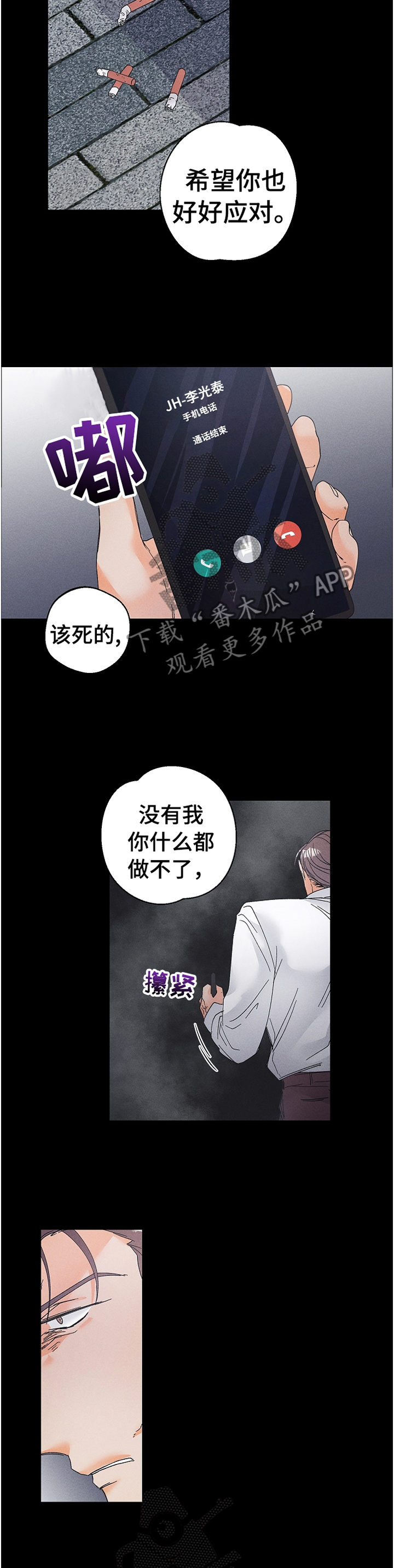 第59话8