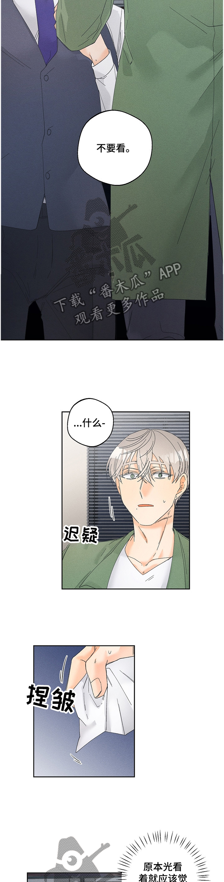 第58话8