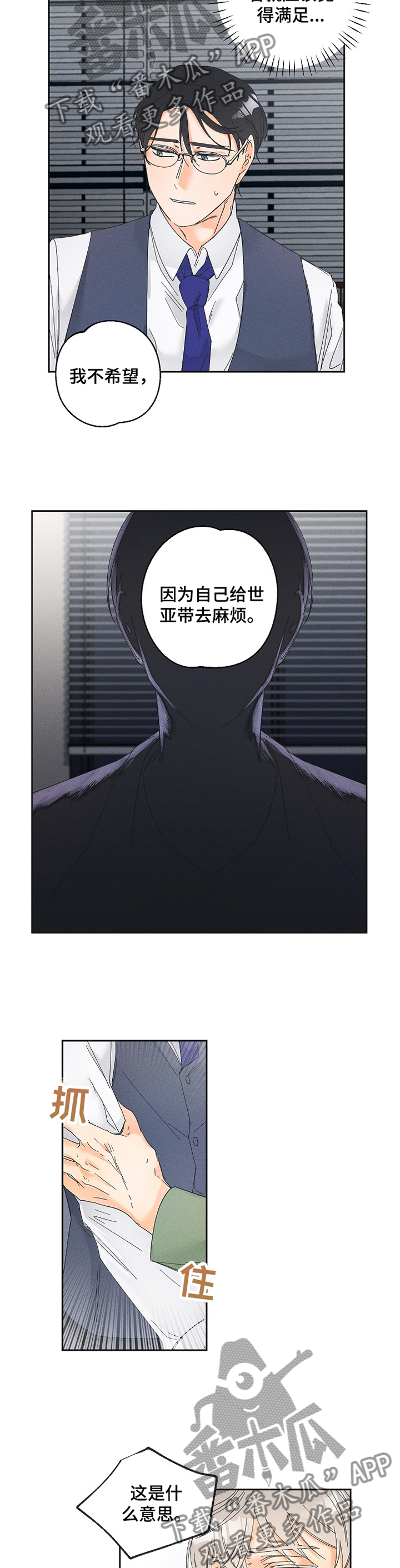 第58话9