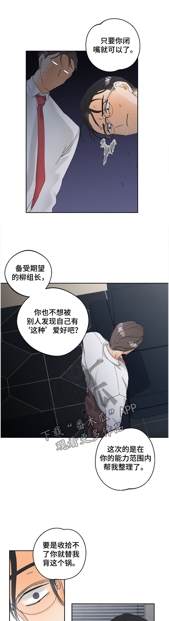 第56话4