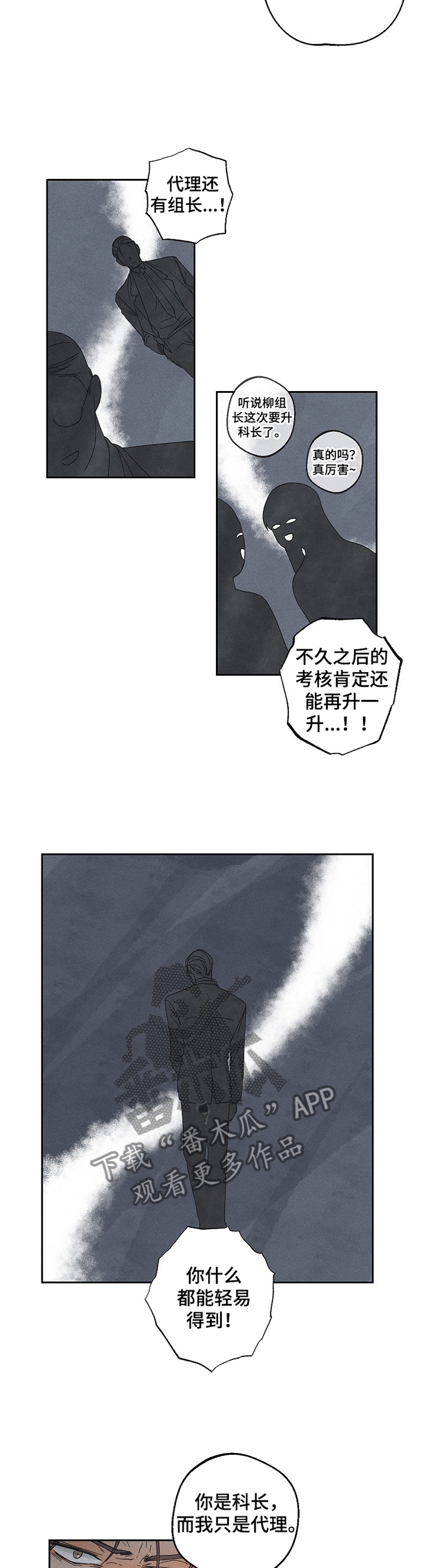 第56话8