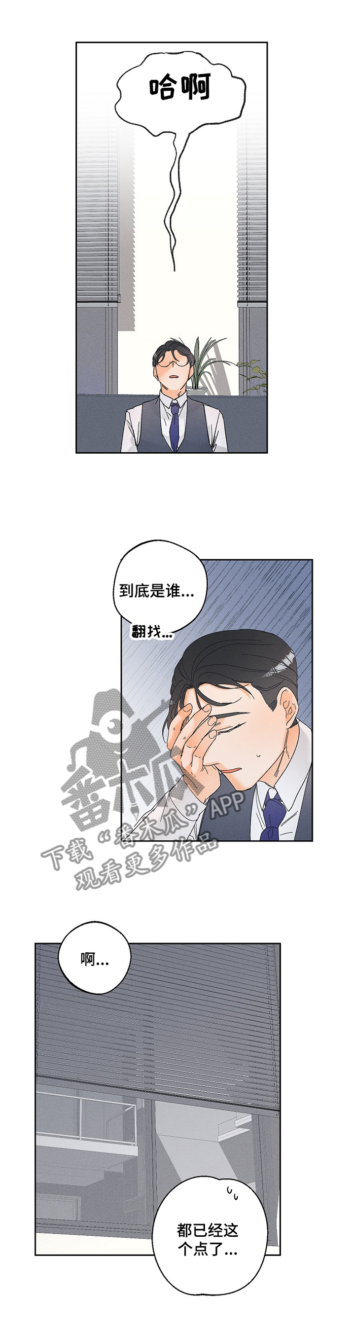 第55话3