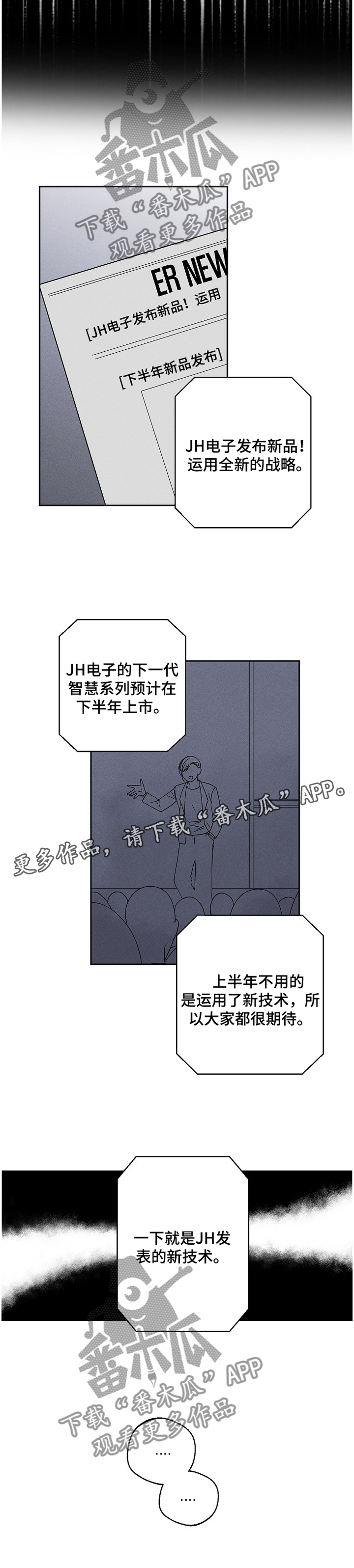 第54话9