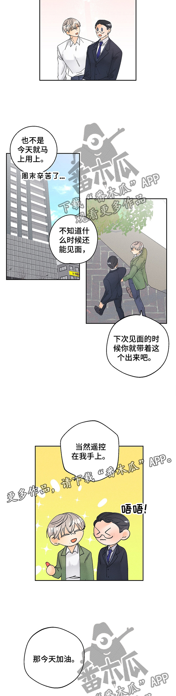 第54话5