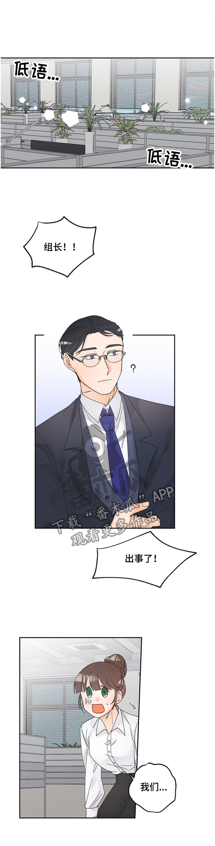 第54话7
