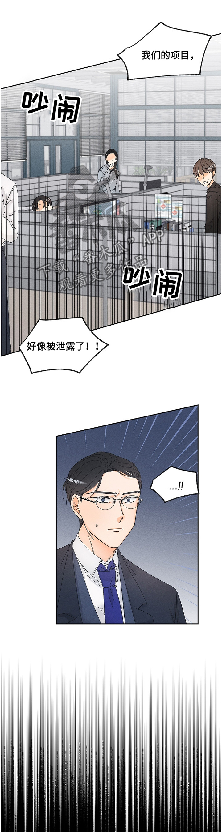 第54话8