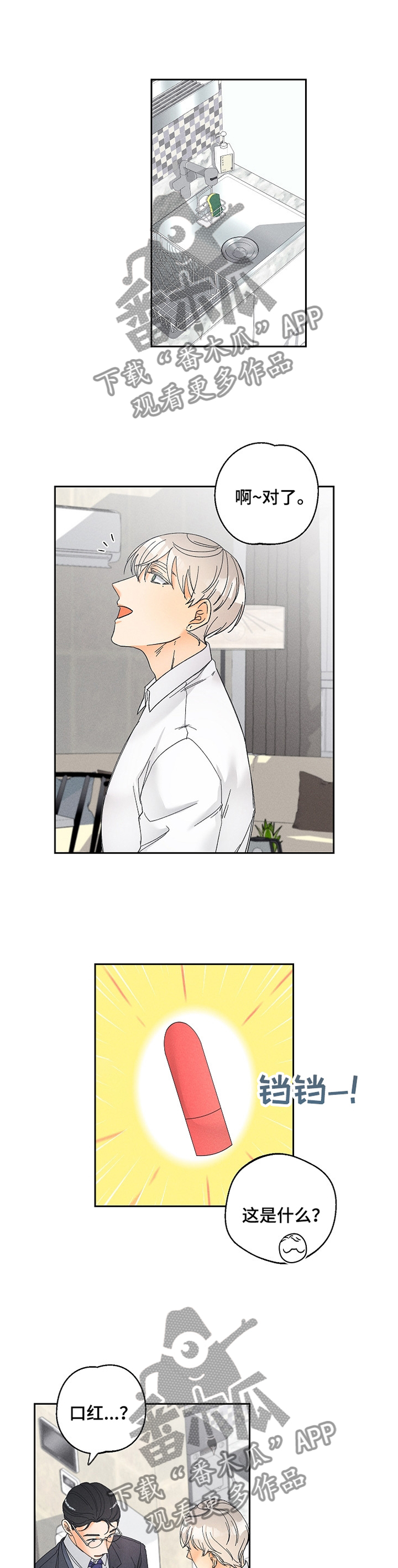 第54话3