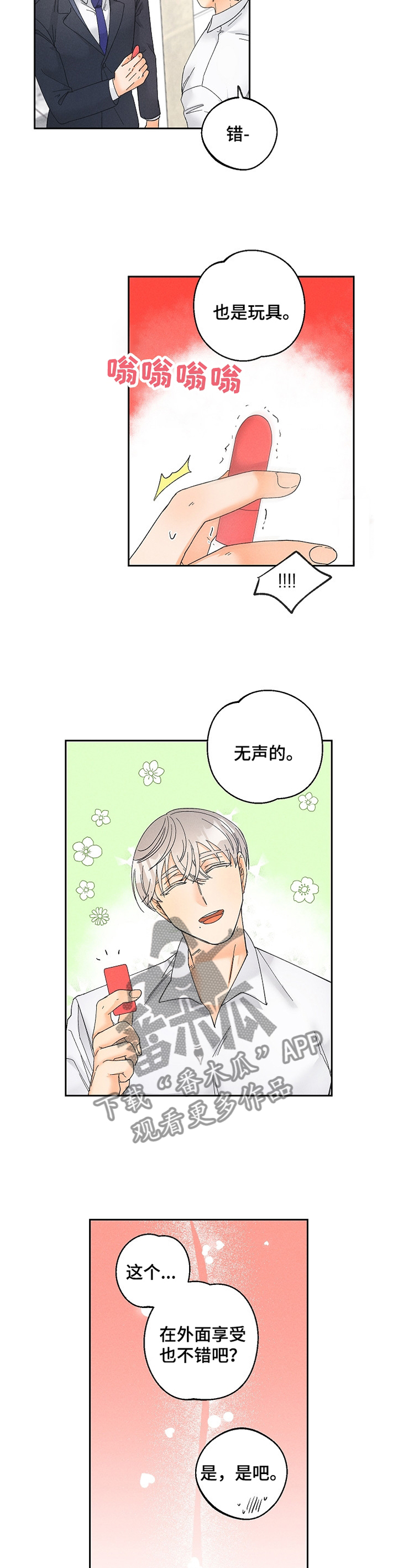 第54话4