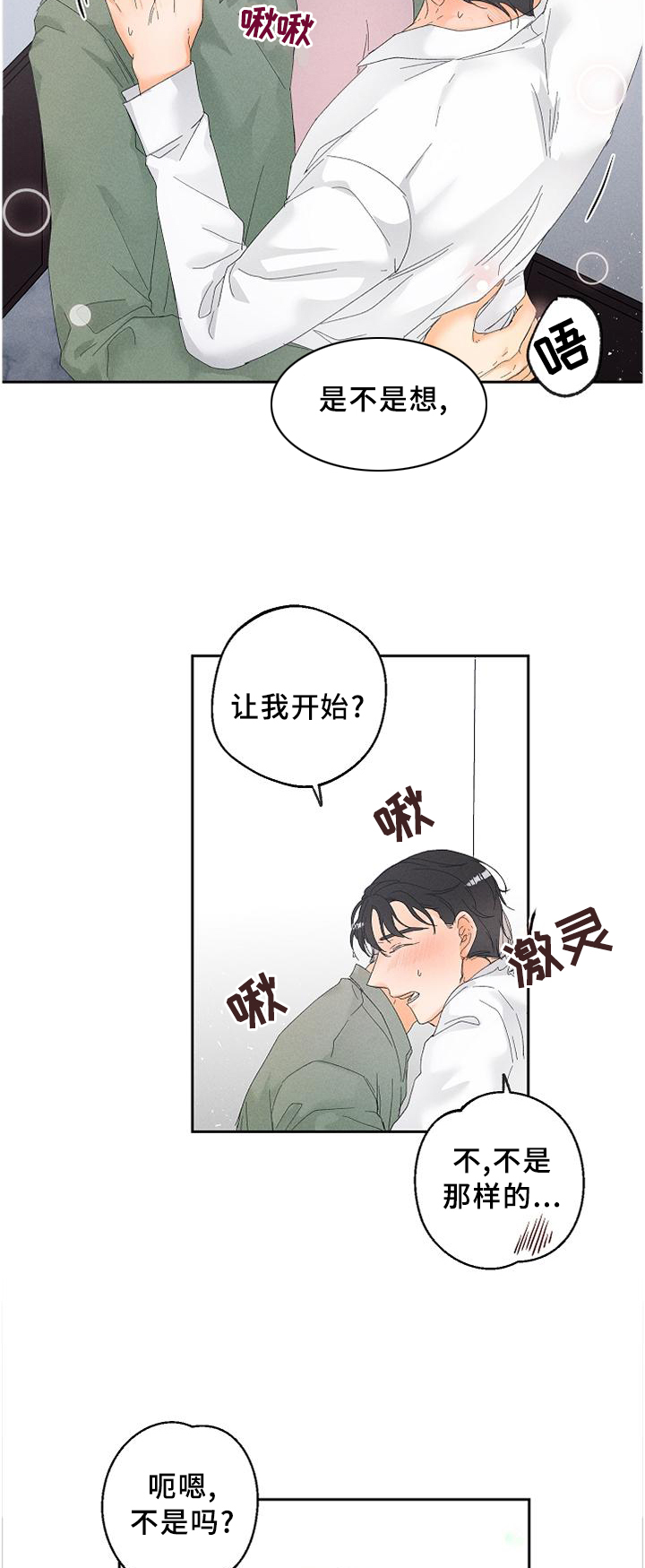 第52话9