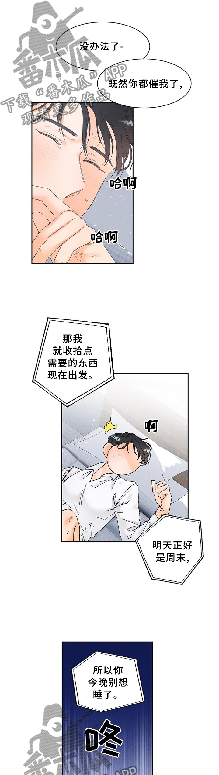 第52话4