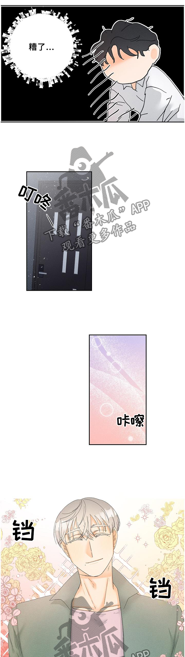 第52话6