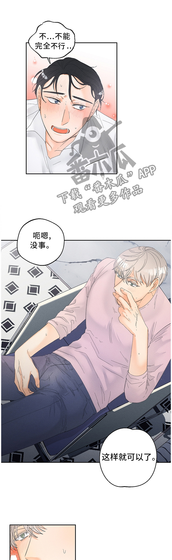 第51话7