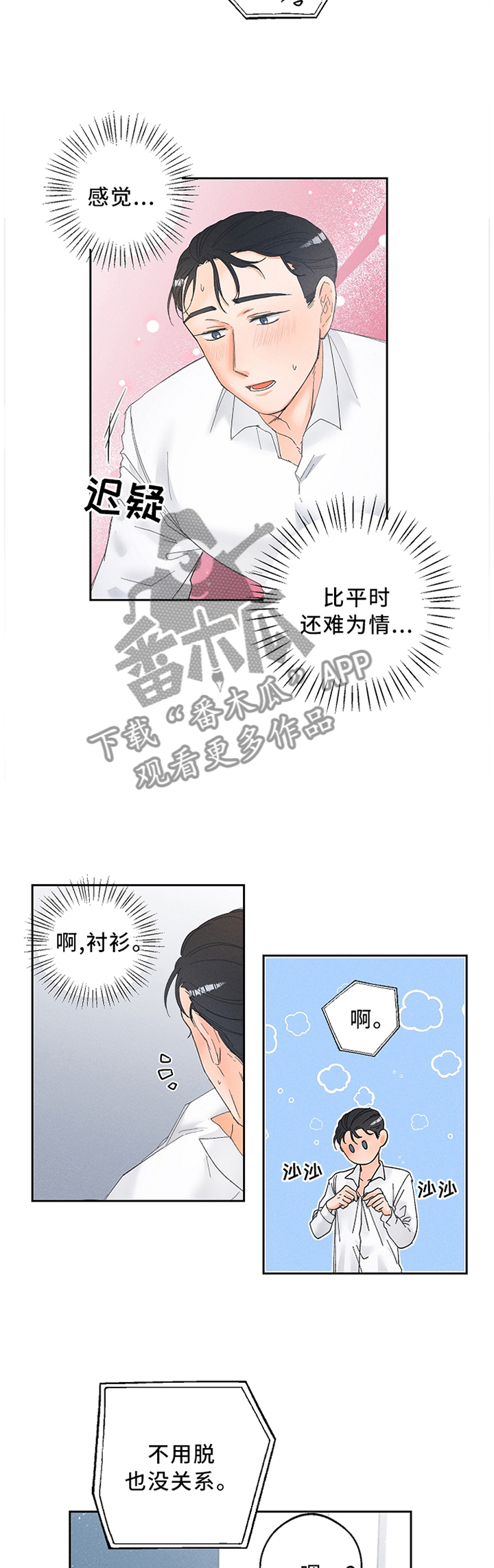 第51话5