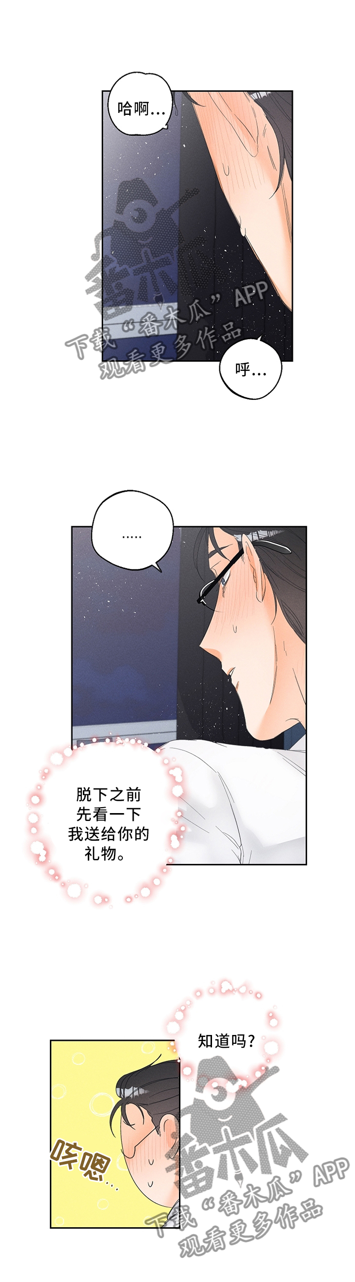 第50话3
