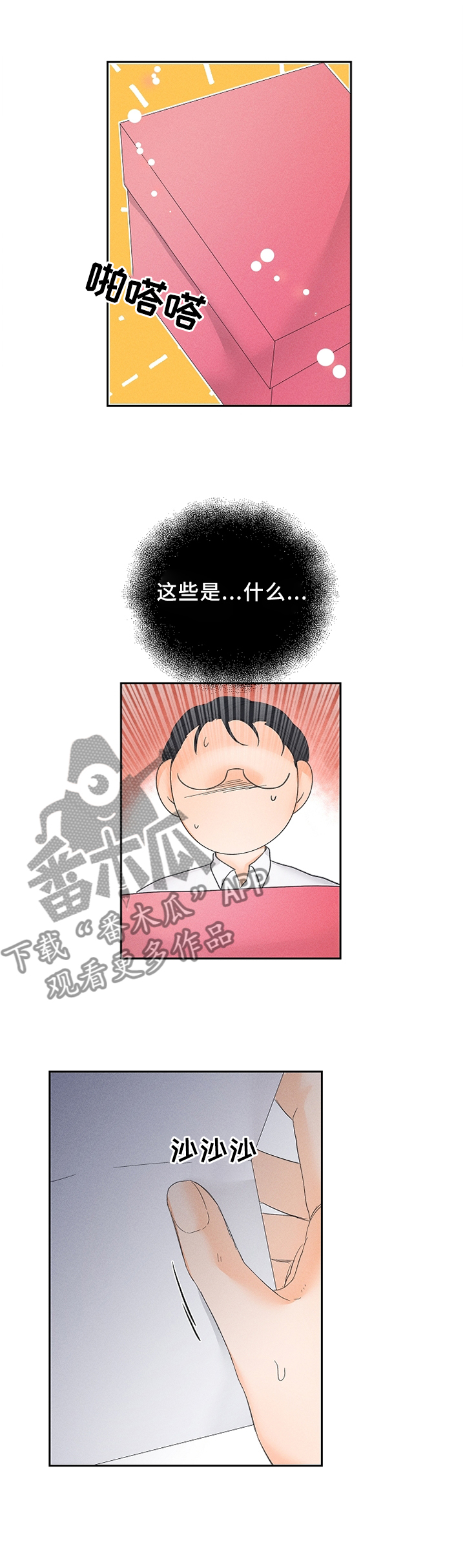 第50话4