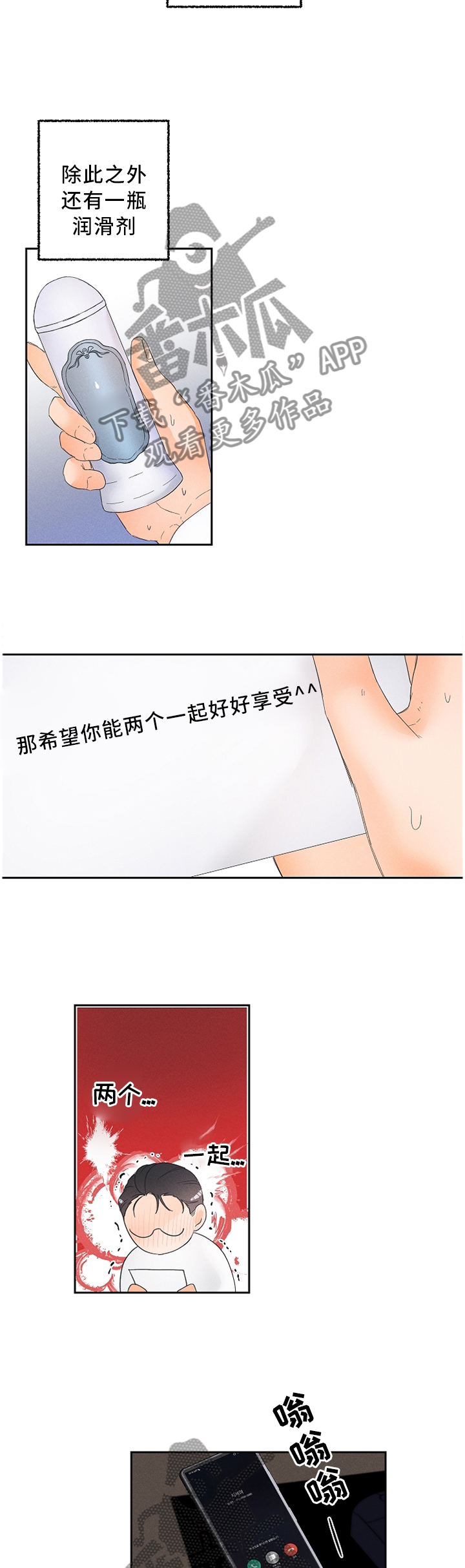 第50话6