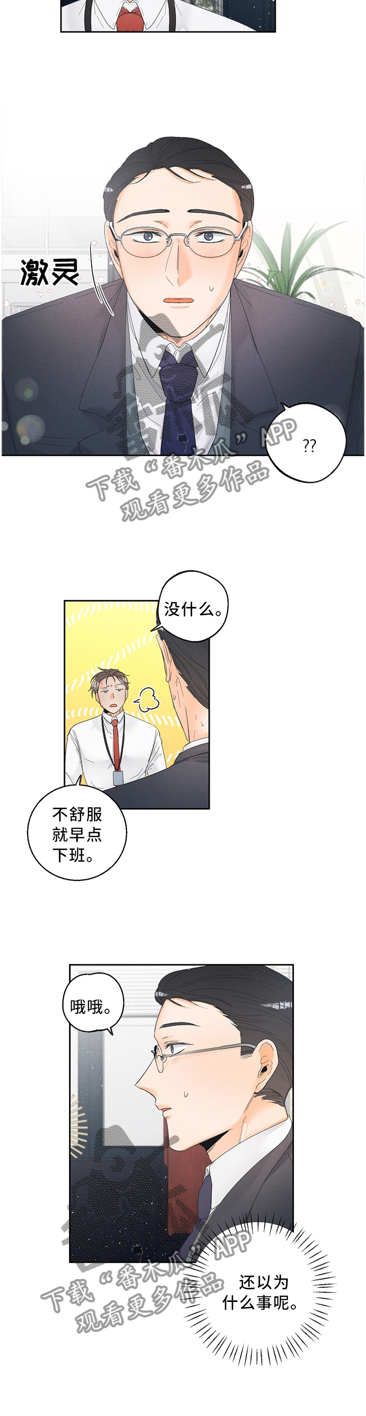 第49话9