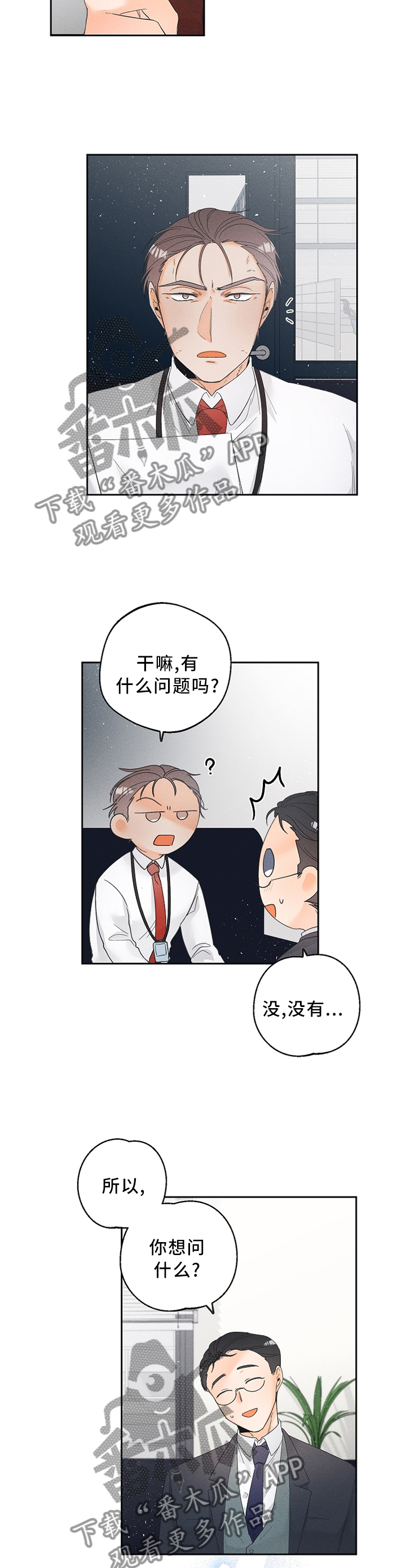 第49话6