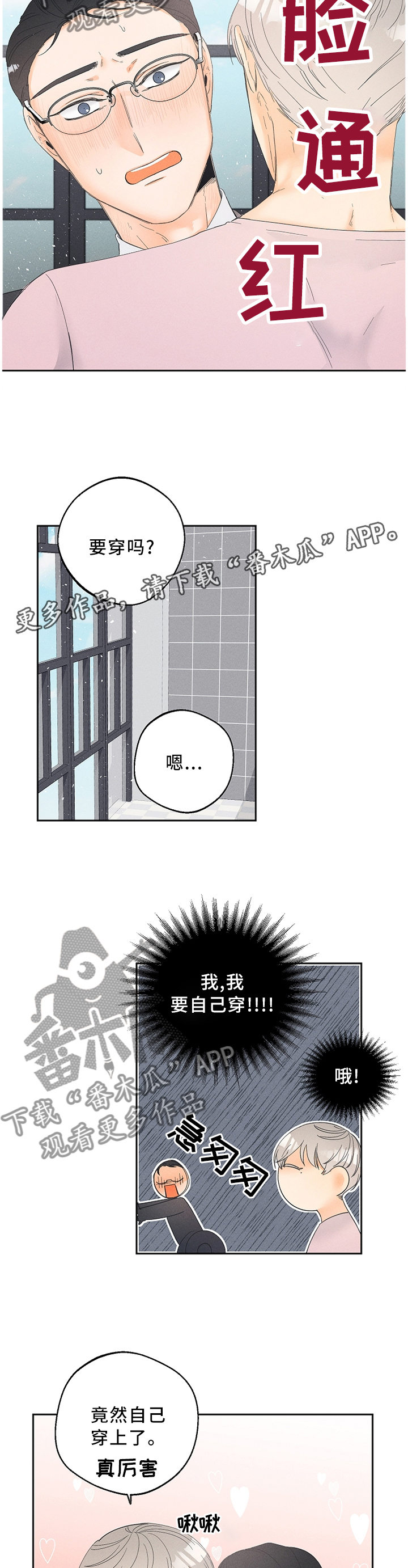 第48话4
