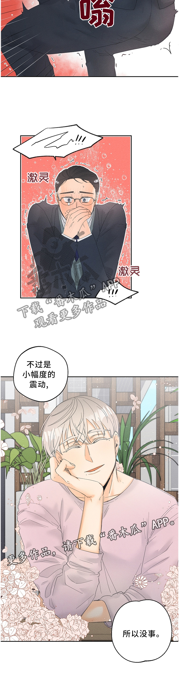 第48话8