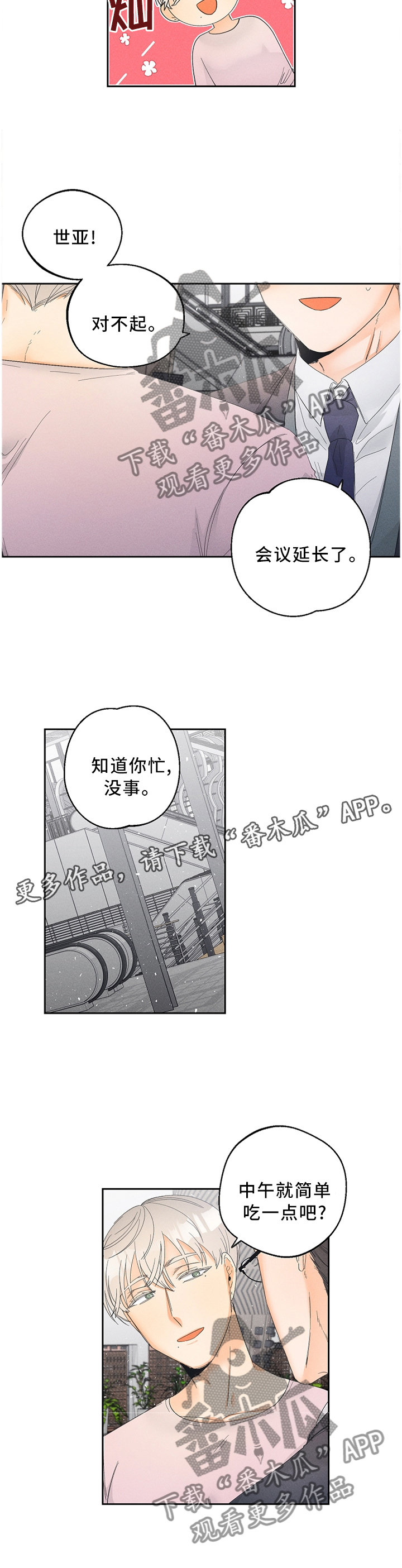 第47话8