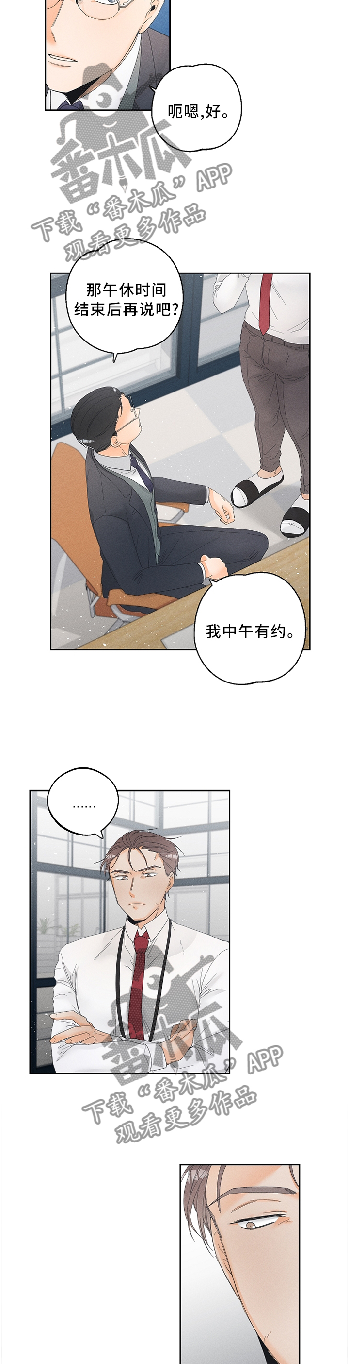 第47话6