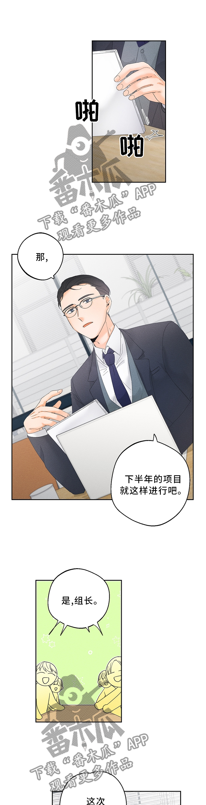 第47话3