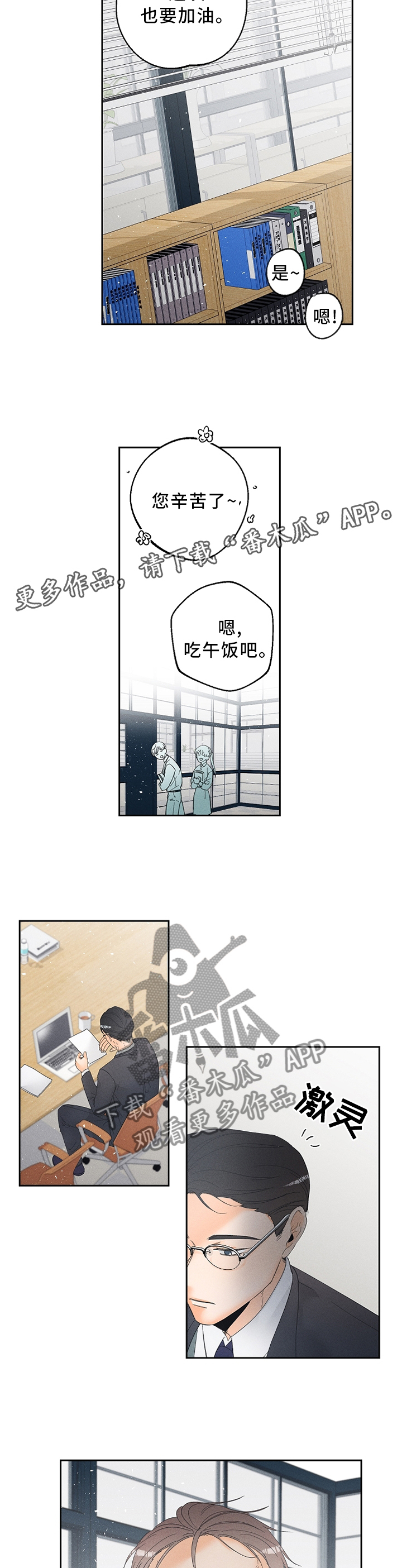第47话4