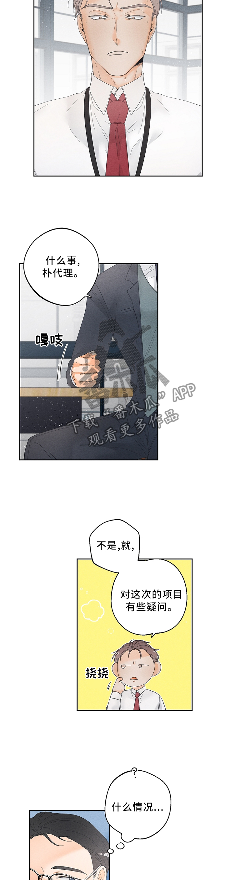 第47话5