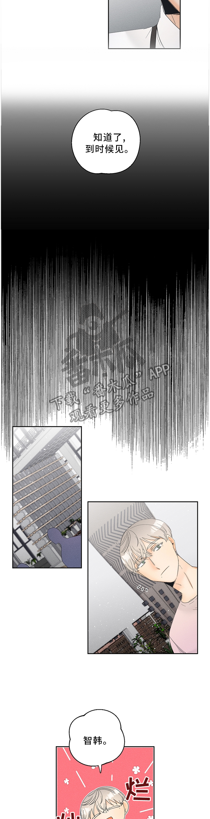 第47话7
