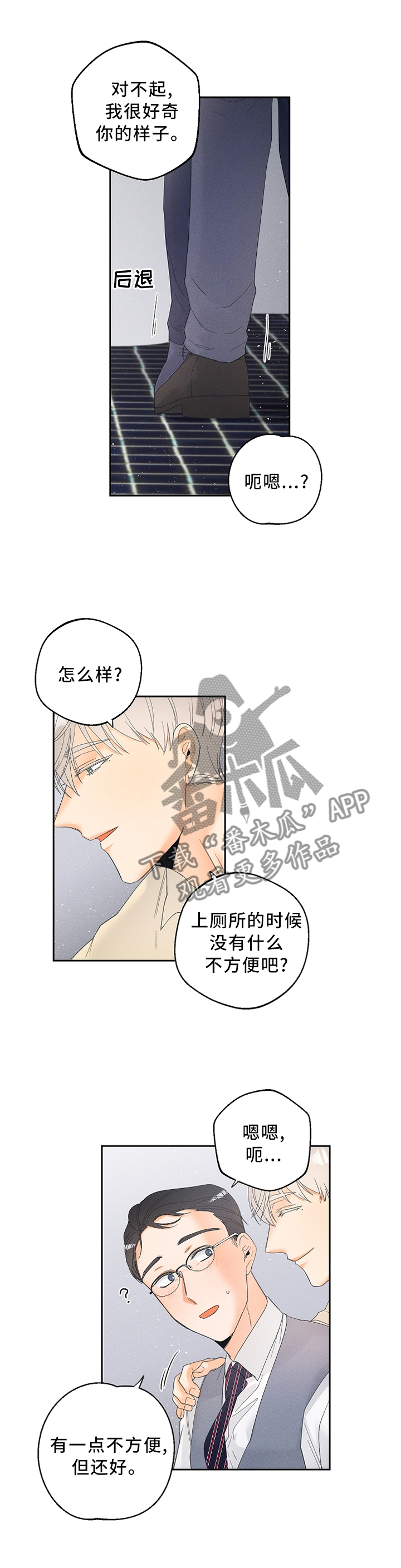 第46话3