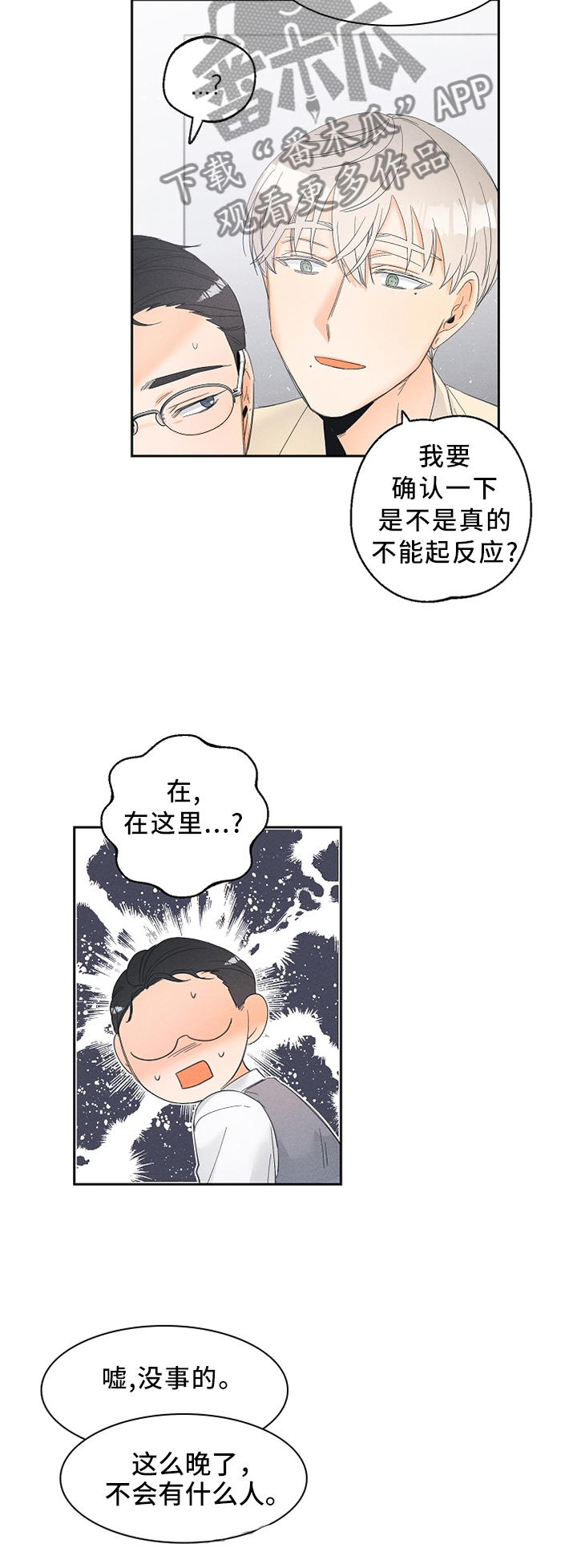 第46话5