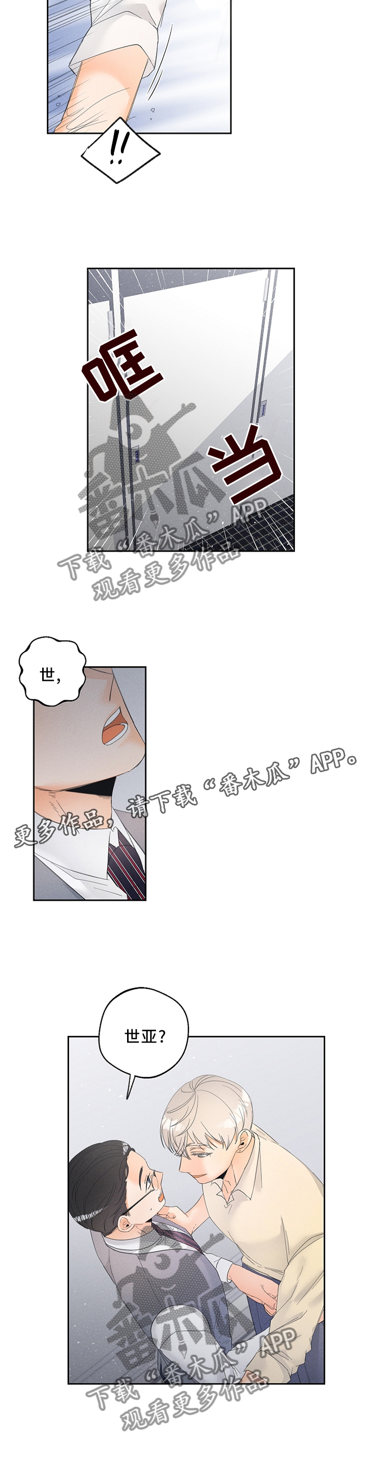 第46话2