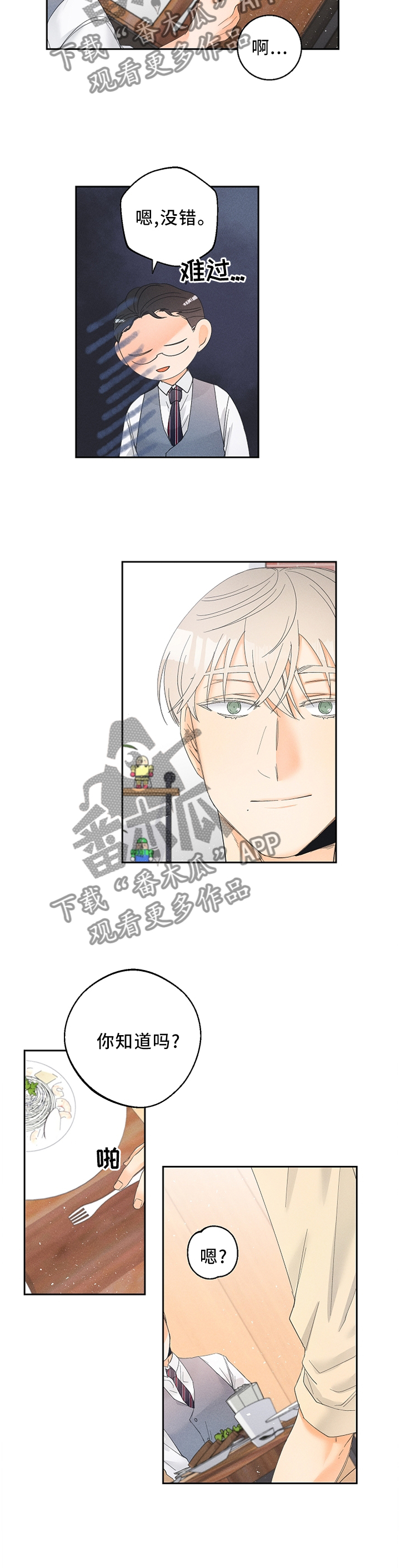 第45话3
