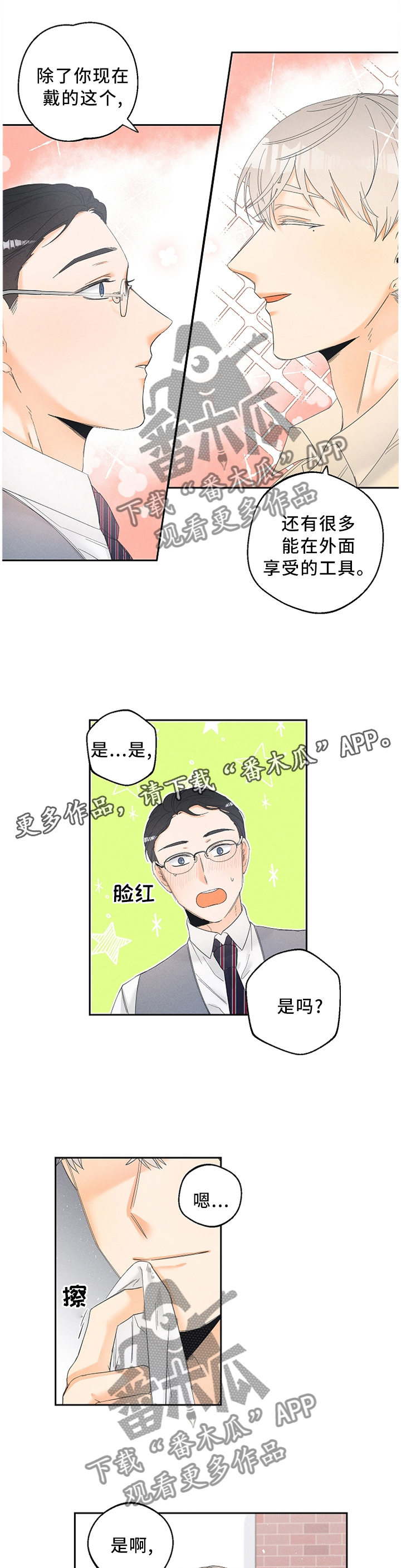 第45话4