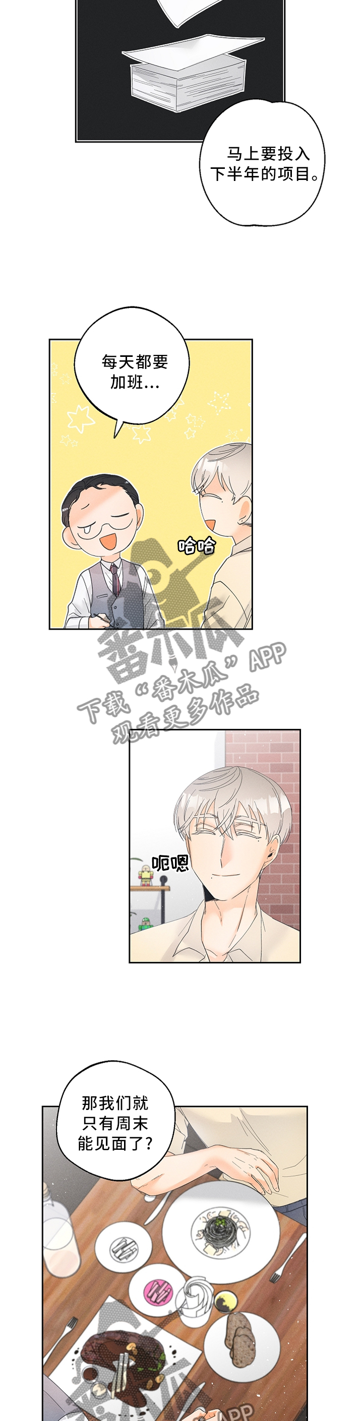 第45话2