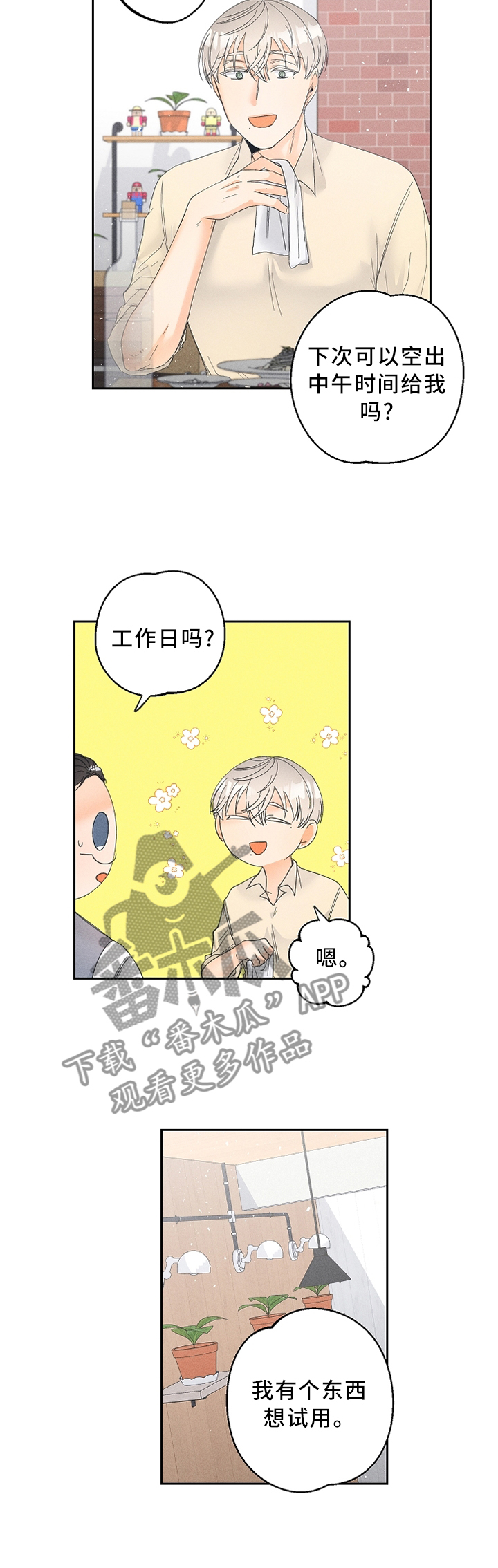 第45话5