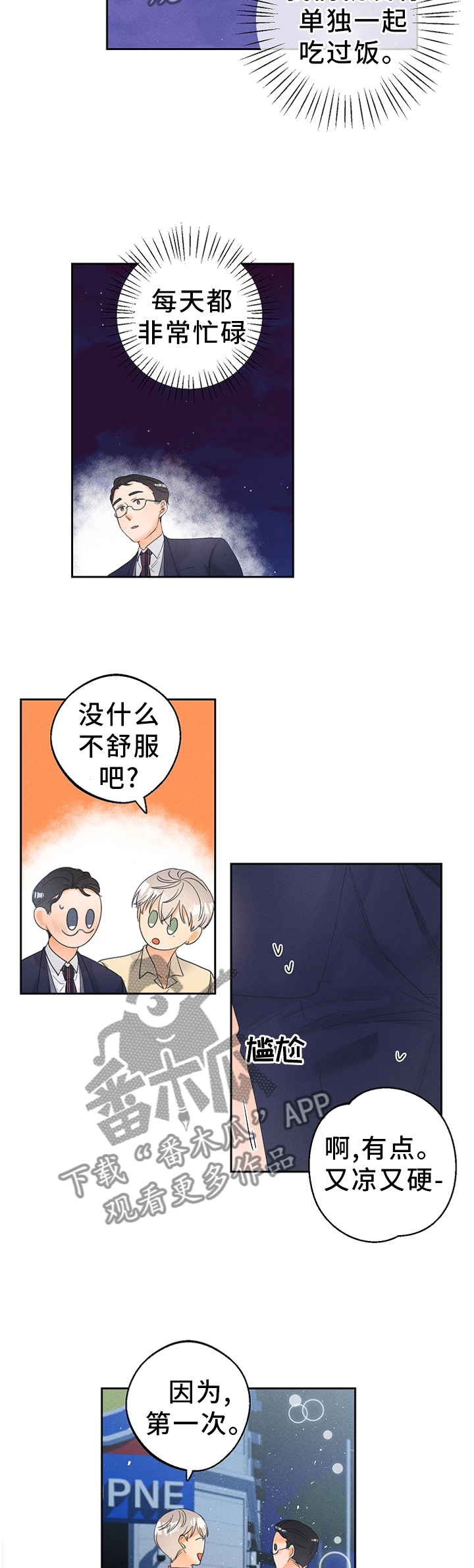 第44话10