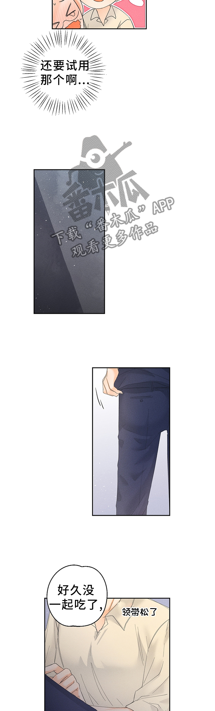 第44话8