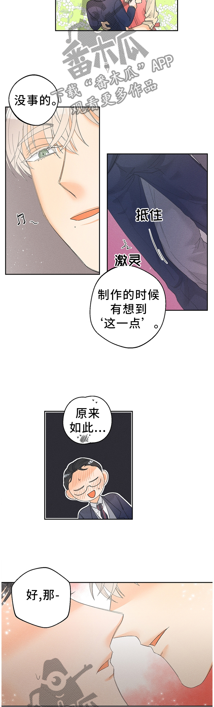 第44话5