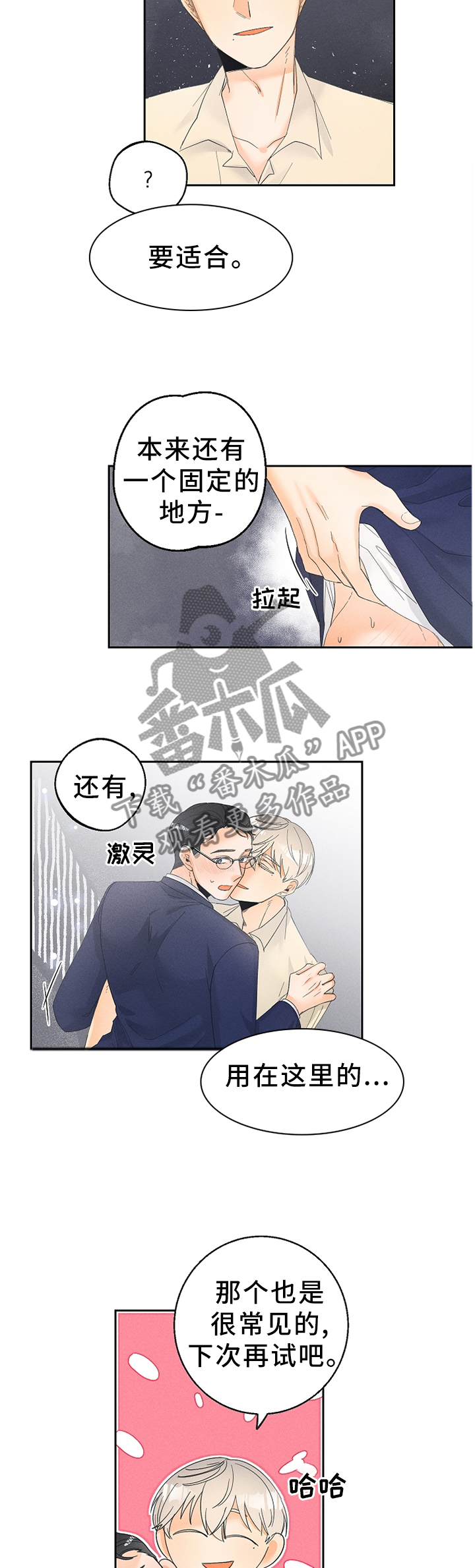 第44话7