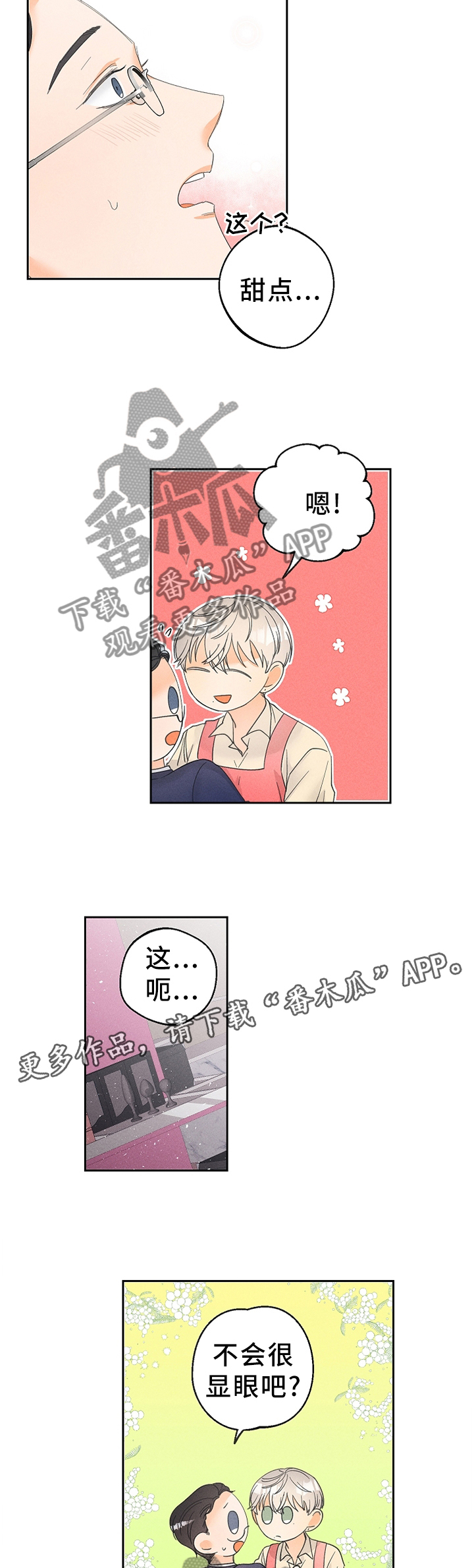 第44话4