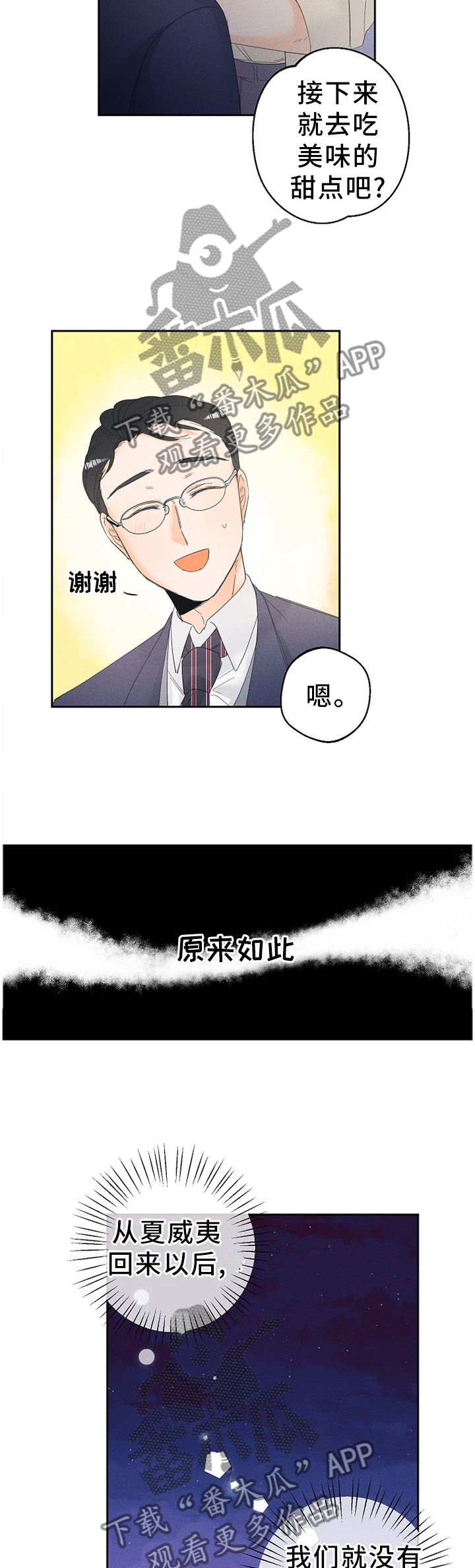 第44话9
