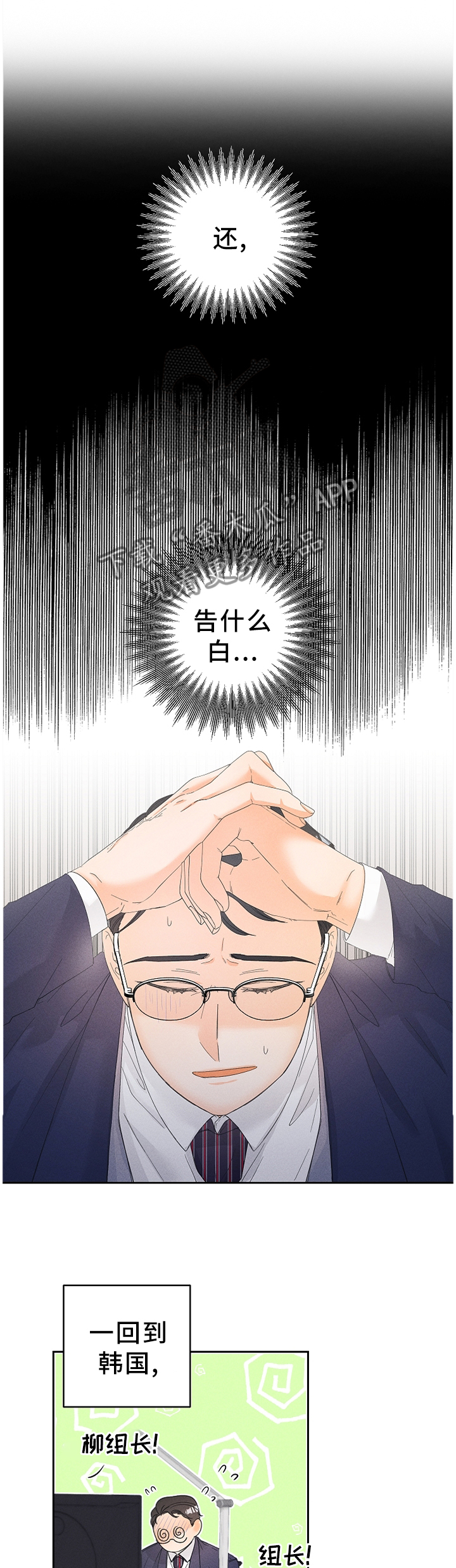 第43话5
