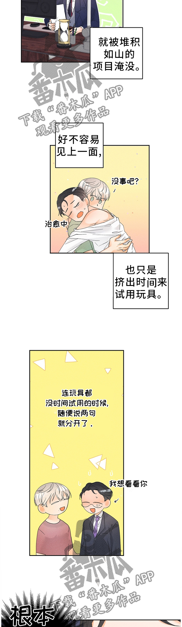第43话6