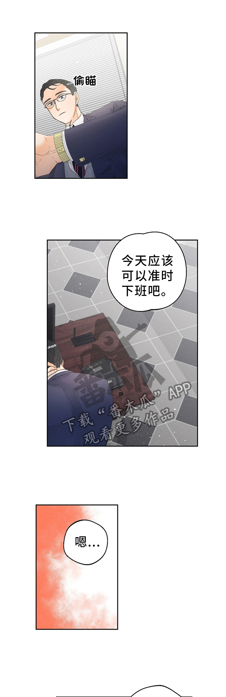 第43话9