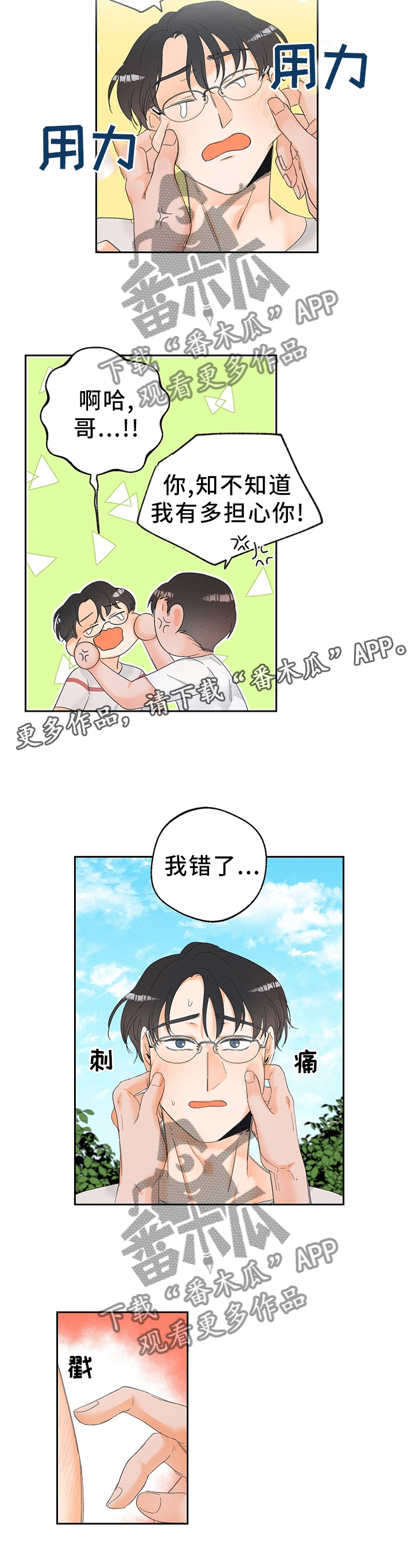第42话5